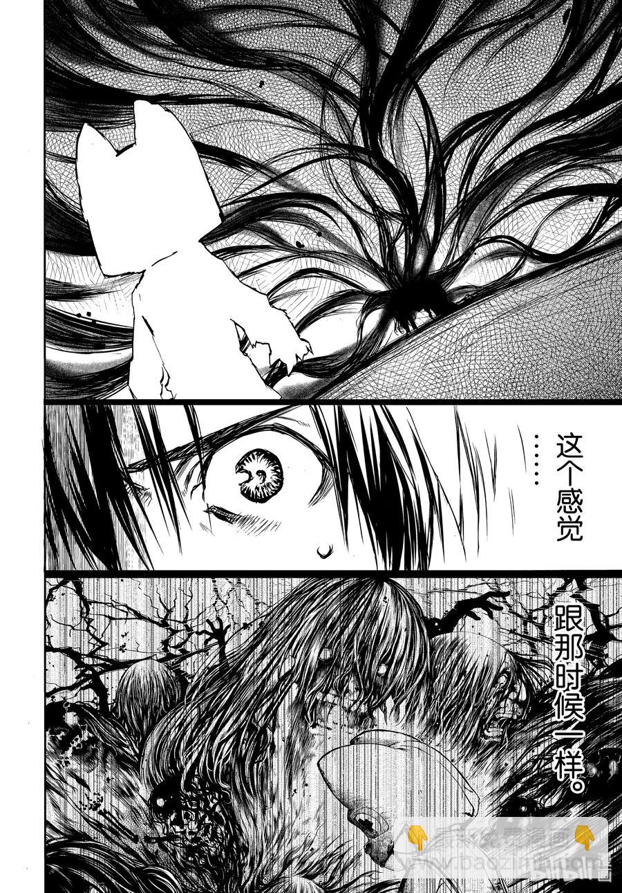 《格莱普尼尔》48 所寻之物 第24页