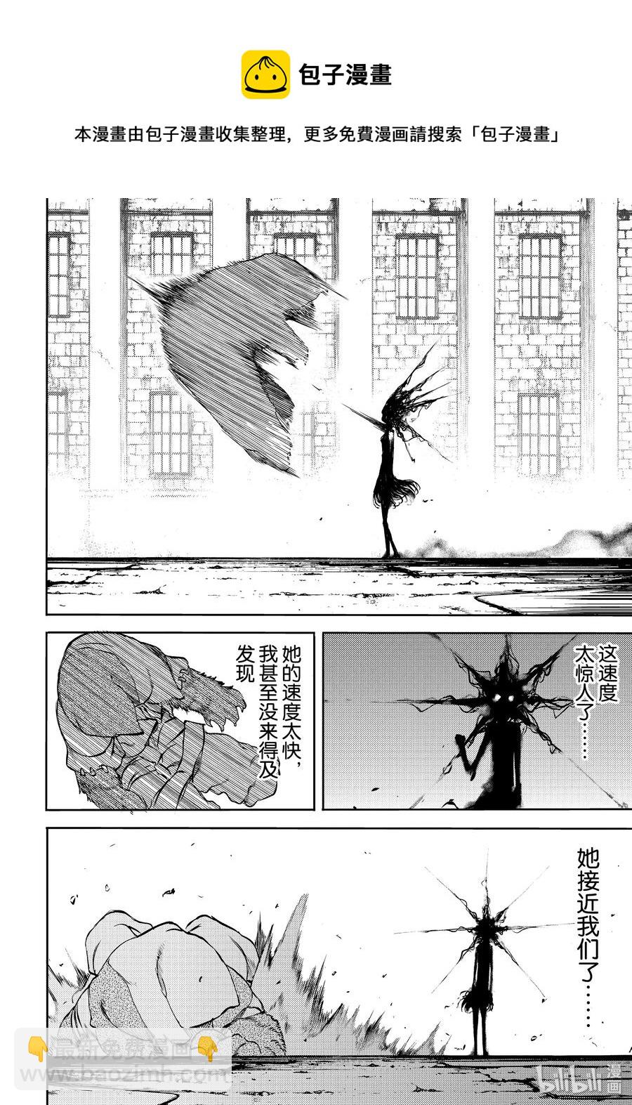 《格莱普尼尔》48 所寻之物 第28页