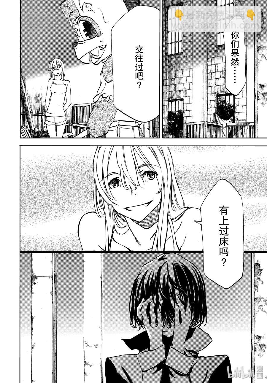 《格莱普尼尔》48 所寻之物 第4页