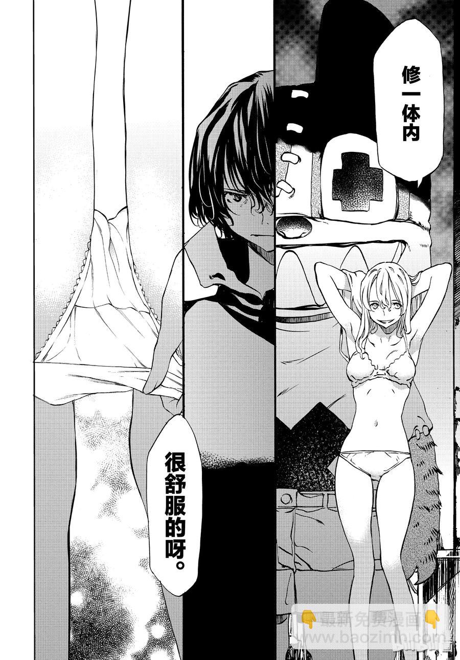 《格莱普尼尔》48 所寻之物 第6页