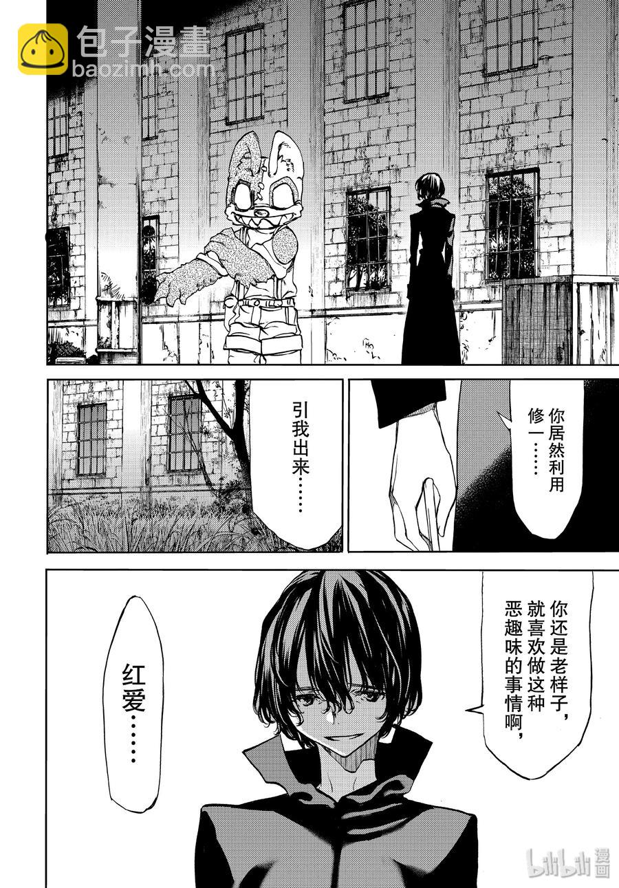 《格莱普尼尔》48 所寻之物 第8页