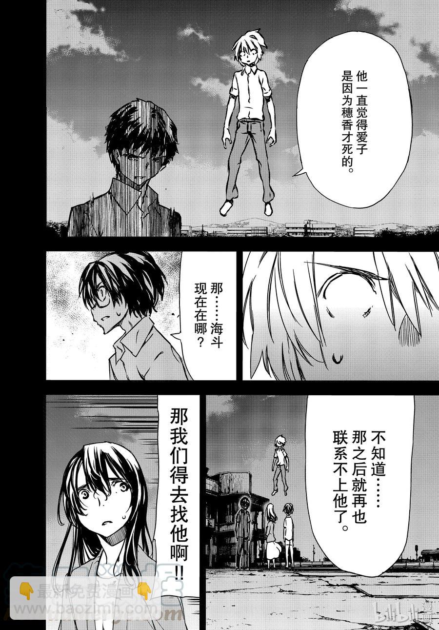 《格莱普尼尔》55 生命的重量 第10页