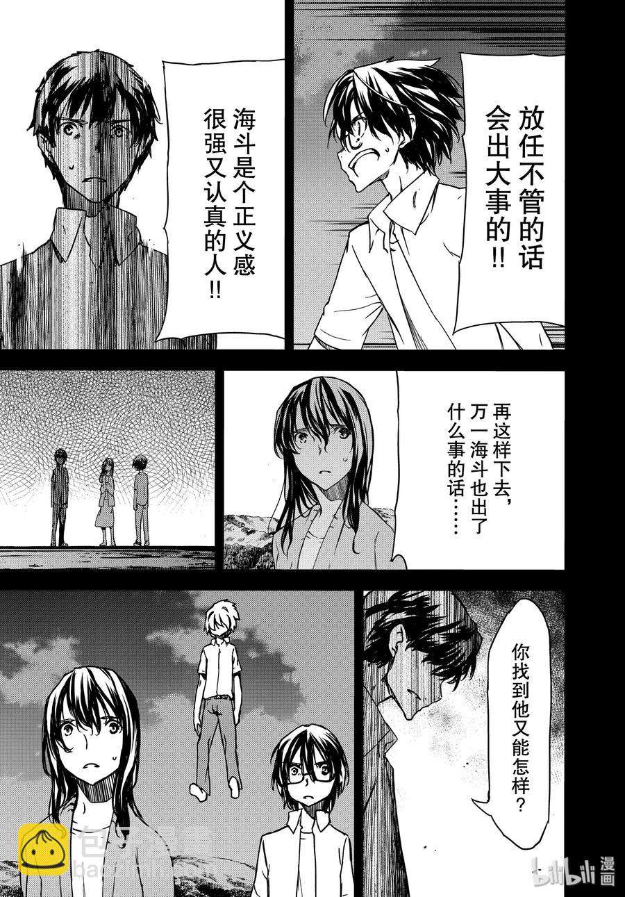 《格莱普尼尔》55 生命的重量 第11页