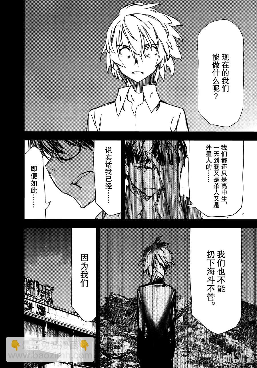 《格莱普尼尔》55 生命的重量 第12页