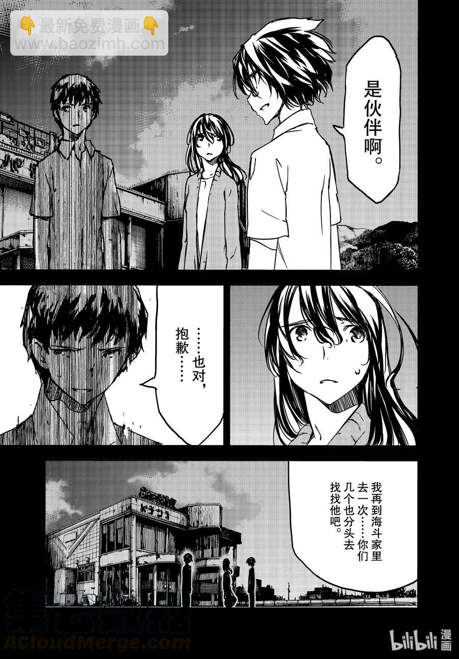 《格莱普尼尔》55 生命的重量 第13页