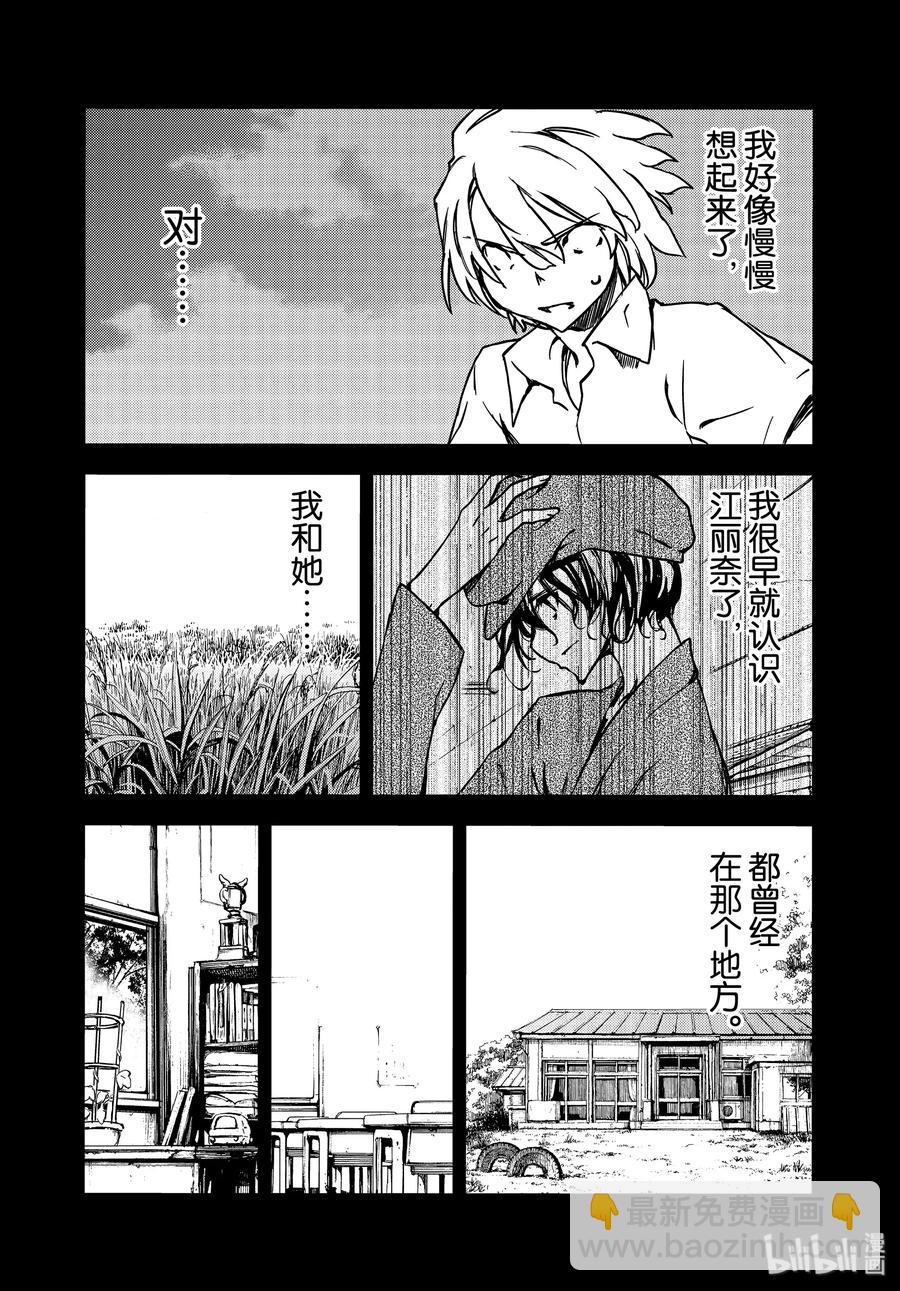 《格莱普尼尔》55 生命的重量 第14页