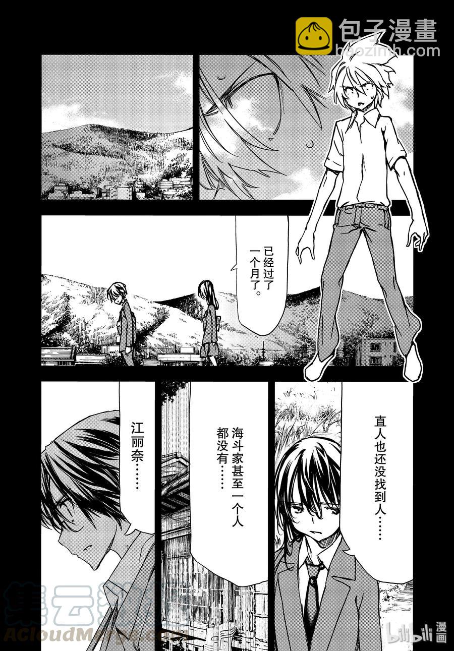 《格莱普尼尔》55 生命的重量 第16页
