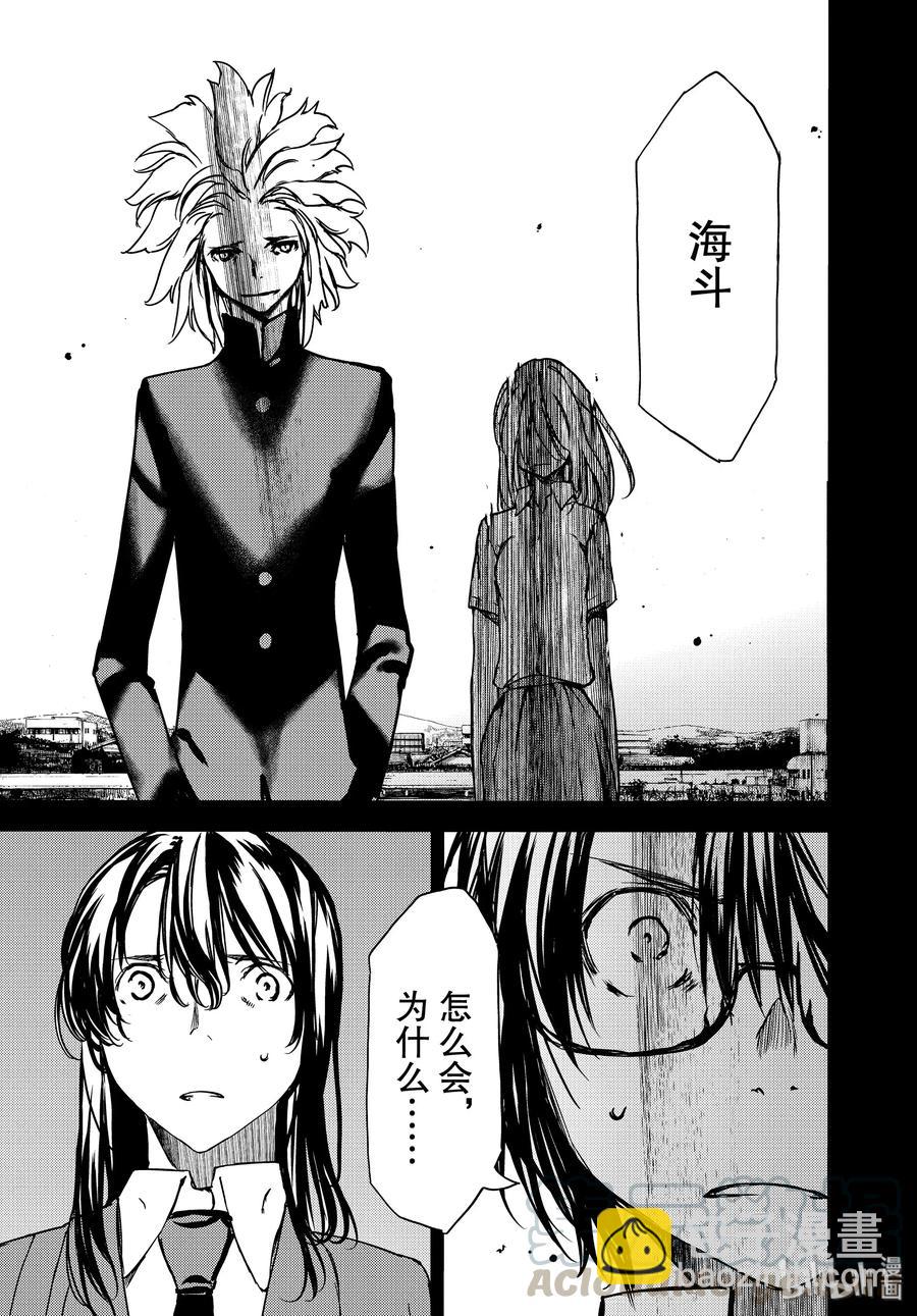 《格莱普尼尔》55 生命的重量 第19页