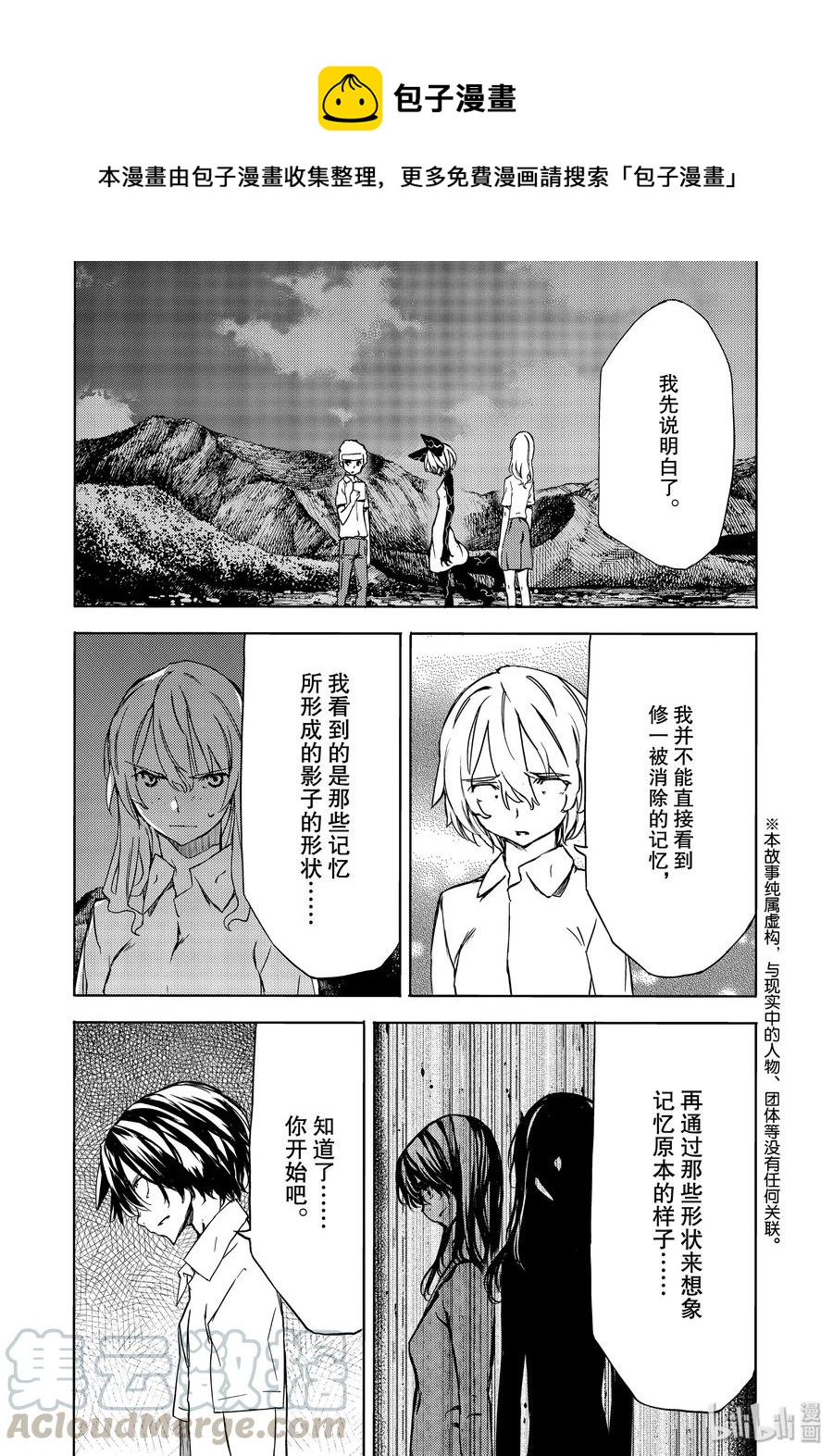 《格莱普尼尔》55 生命的重量 第1页