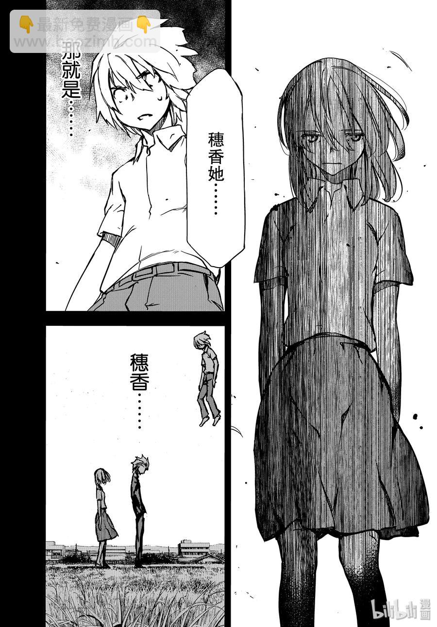 《格莱普尼尔》55 生命的重量 第20页