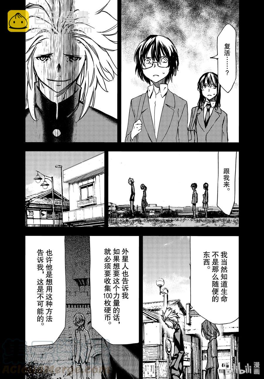 《格莱普尼尔》55 生命的重量 第22页
