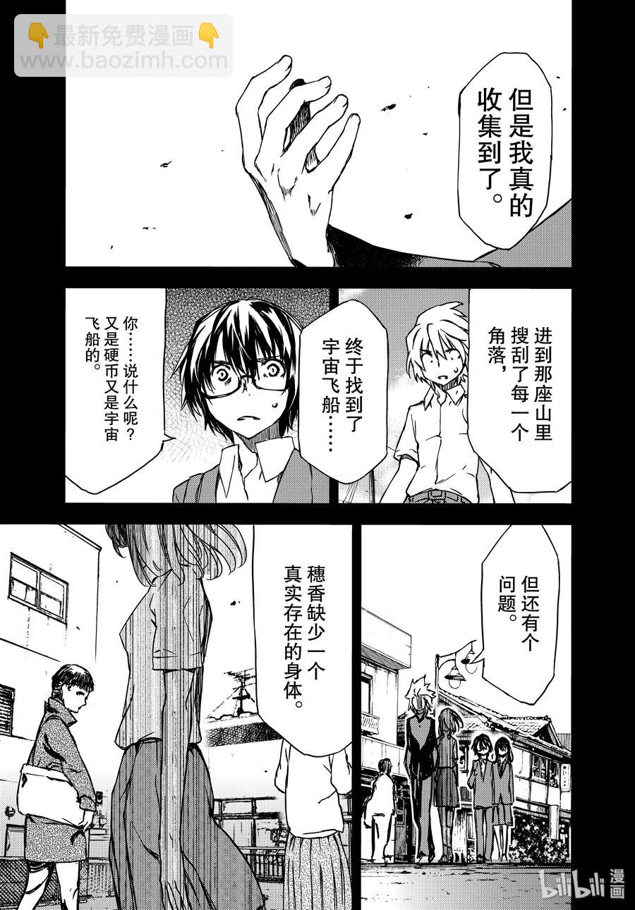 《格莱普尼尔》55 生命的重量 第23页