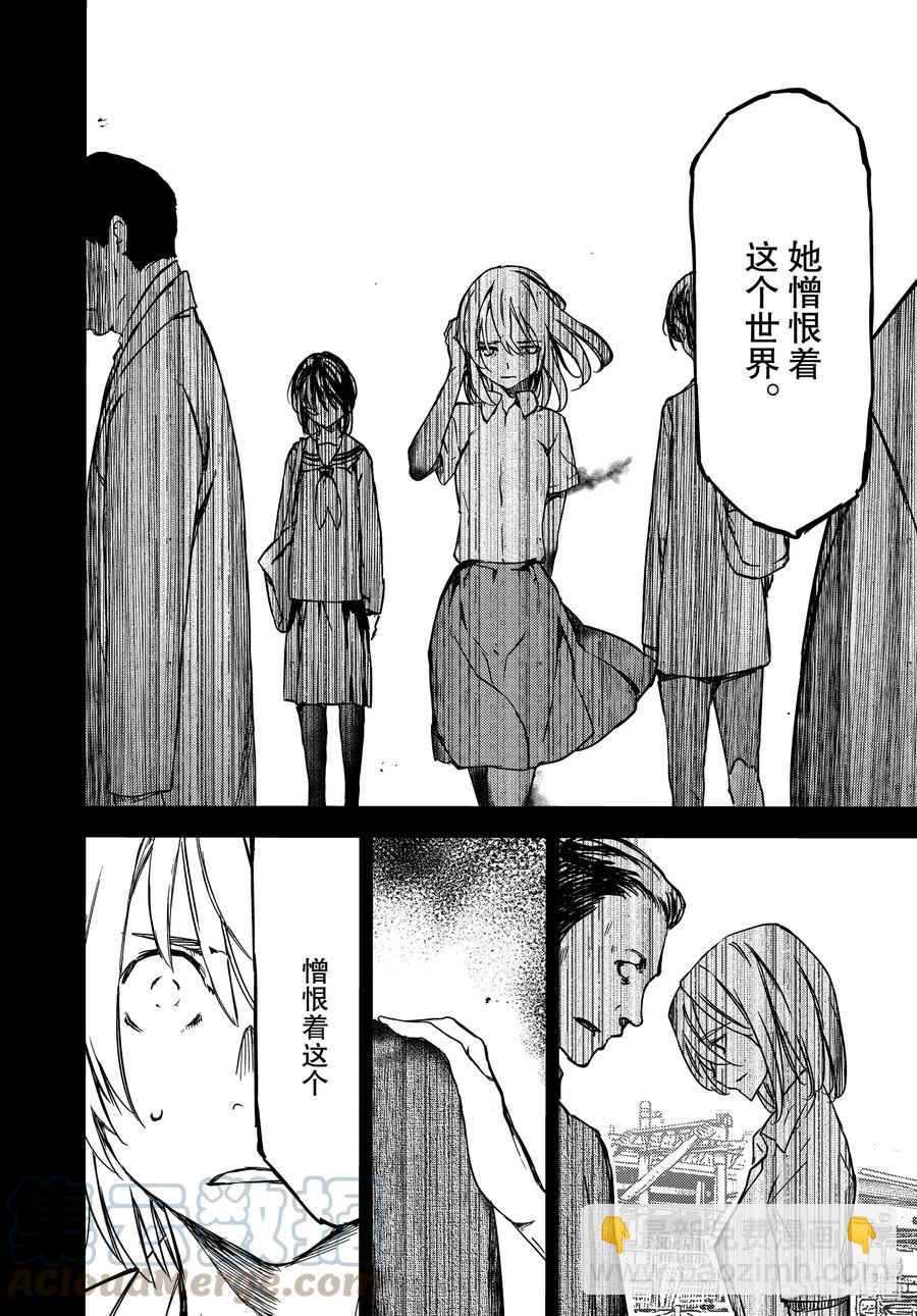 《格莱普尼尔》55 生命的重量 第28页