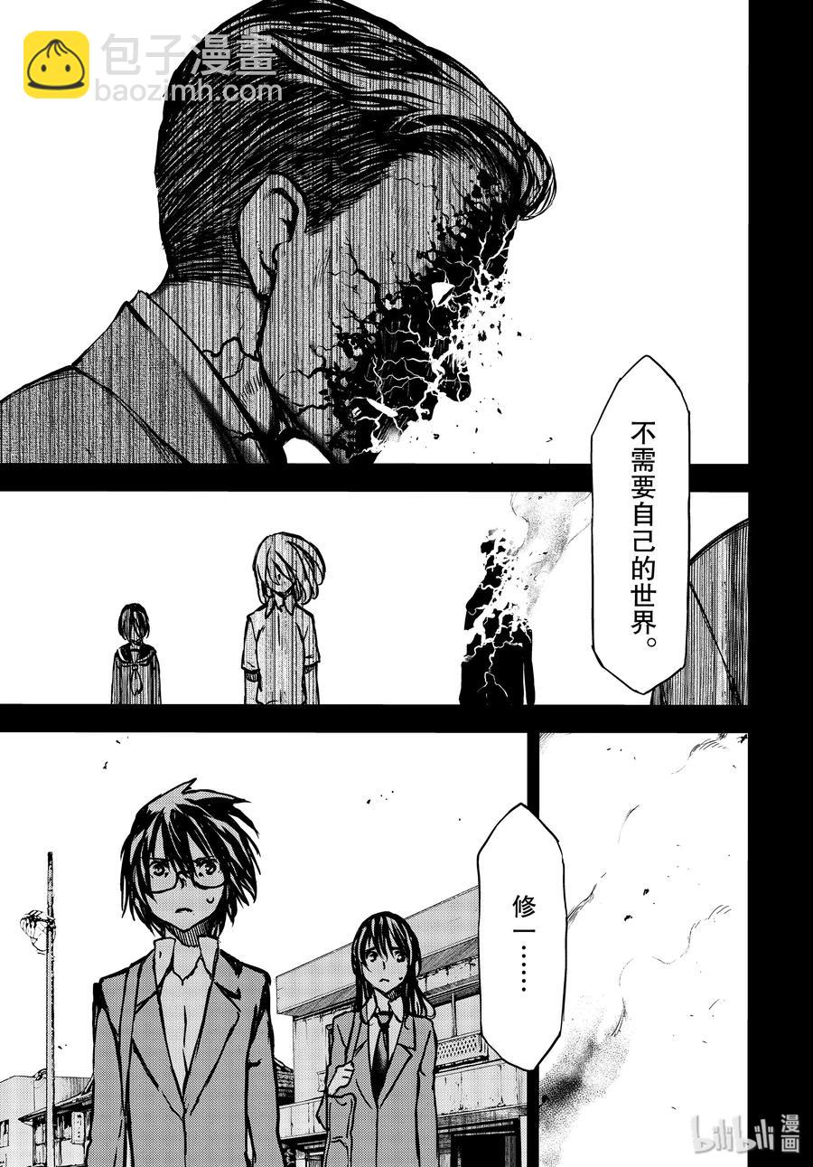 《格莱普尼尔》55 生命的重量 第29页