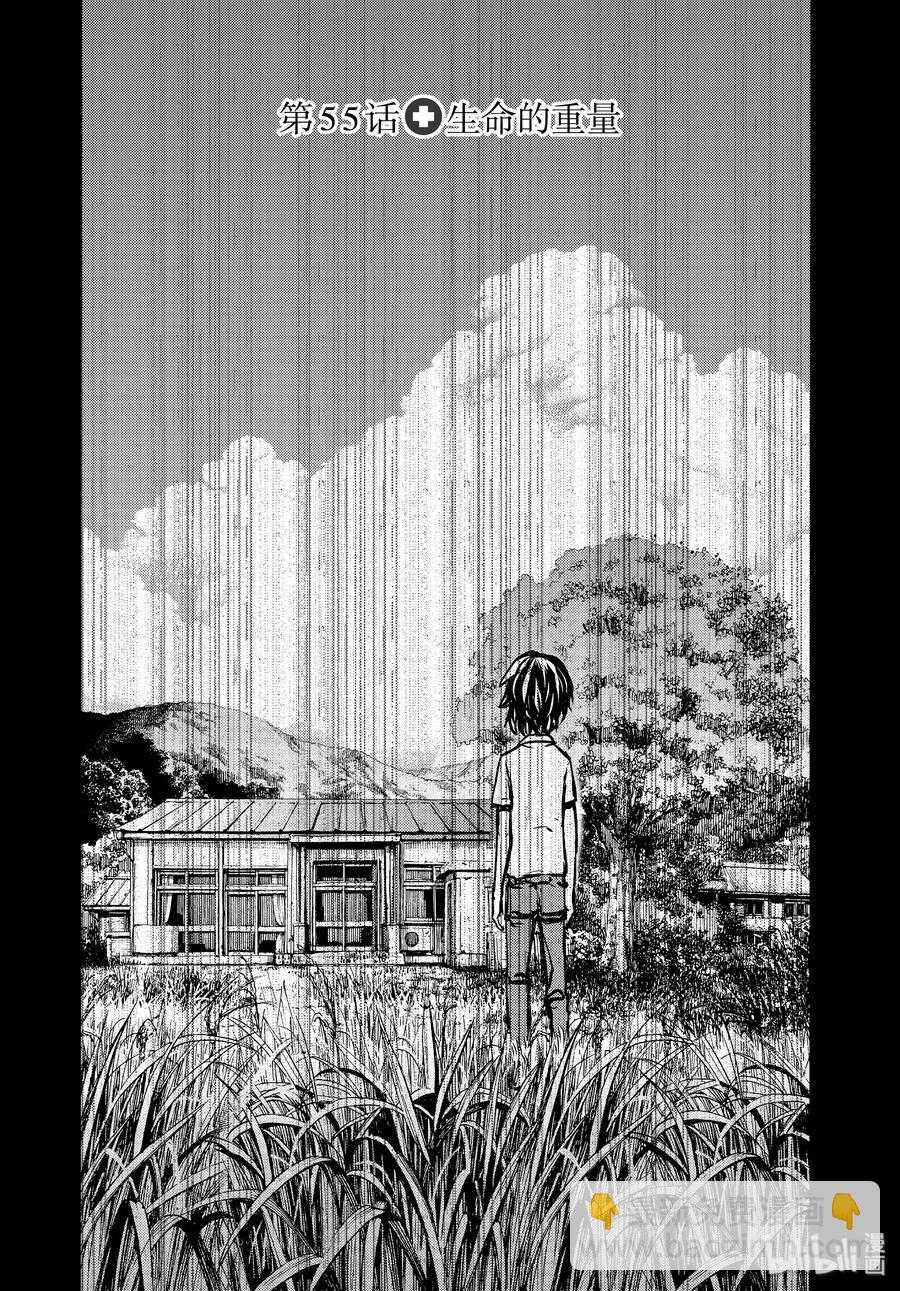 《格莱普尼尔》55 生命的重量 第2页