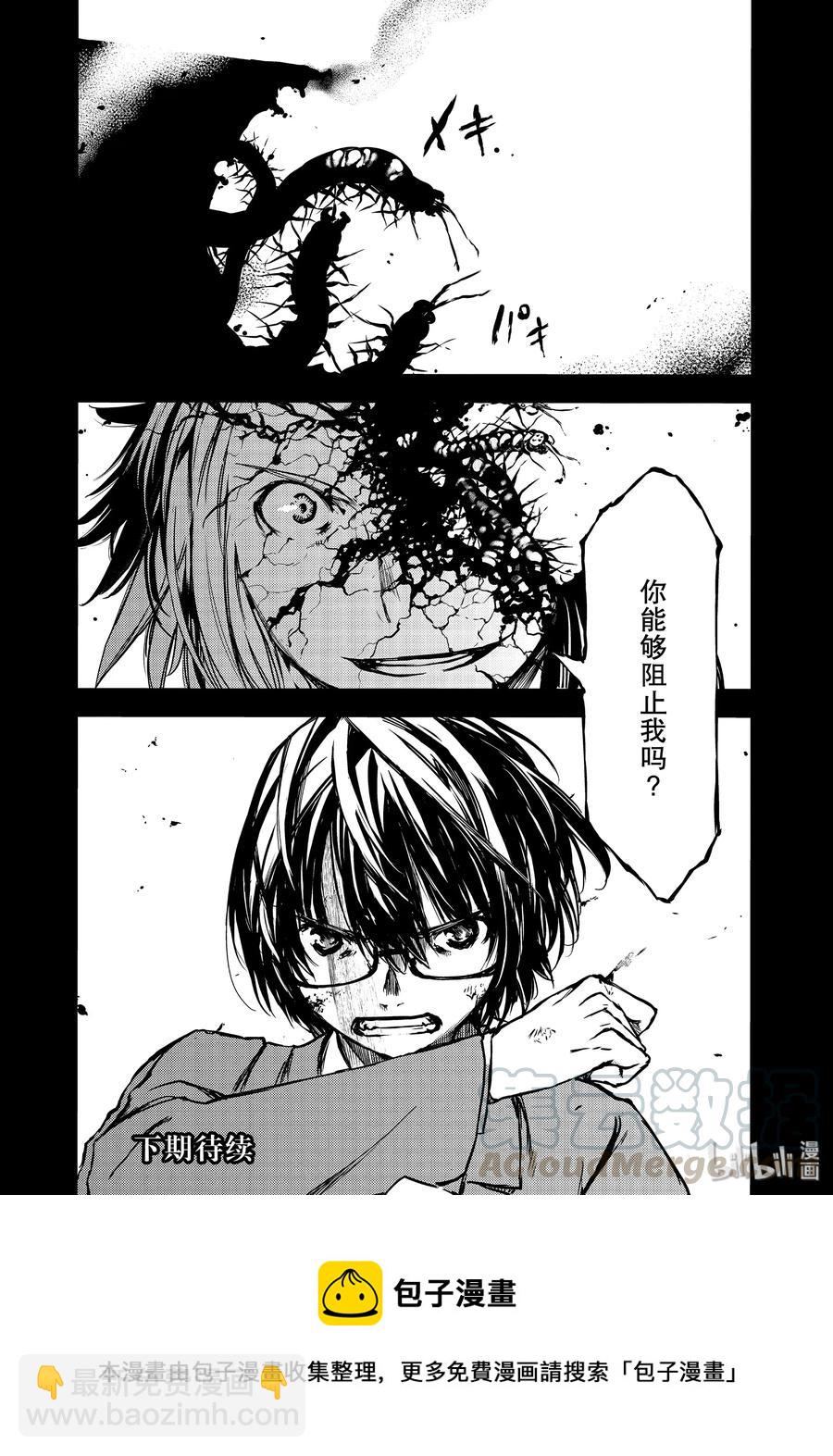 《格莱普尼尔》55 生命的重量 第34页