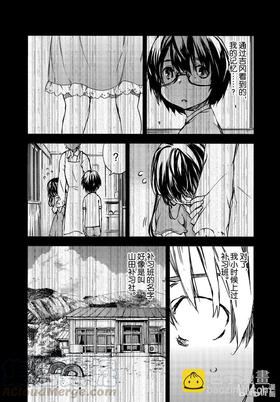 《格莱普尼尔》55 生命的重量 第4页