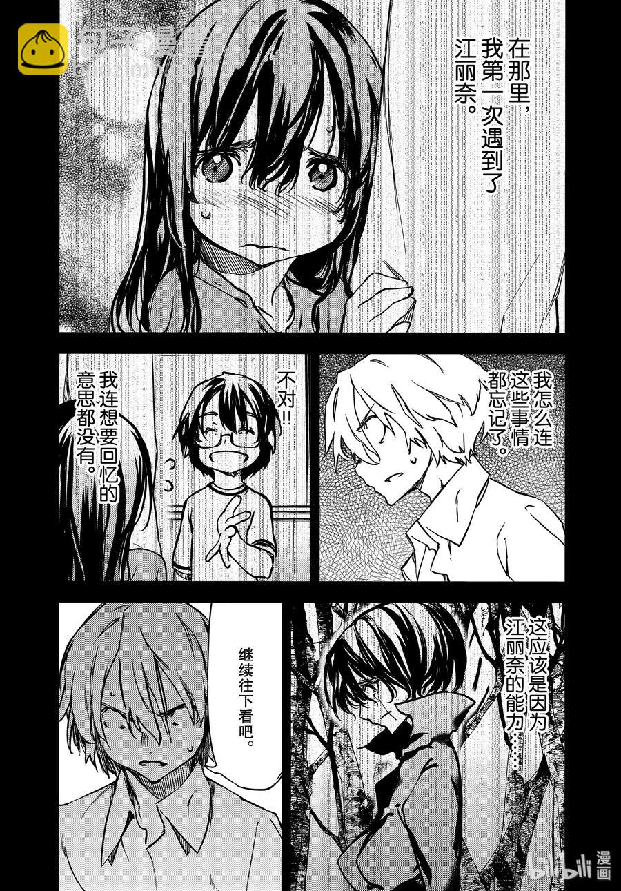 《格莱普尼尔》55 生命的重量 第5页