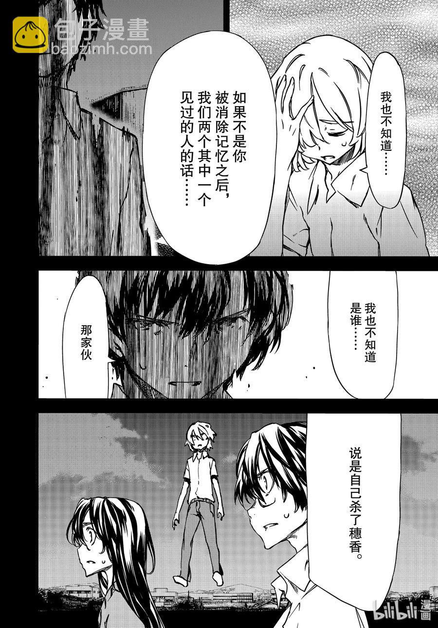 《格莱普尼尔》55 生命的重量 第8页