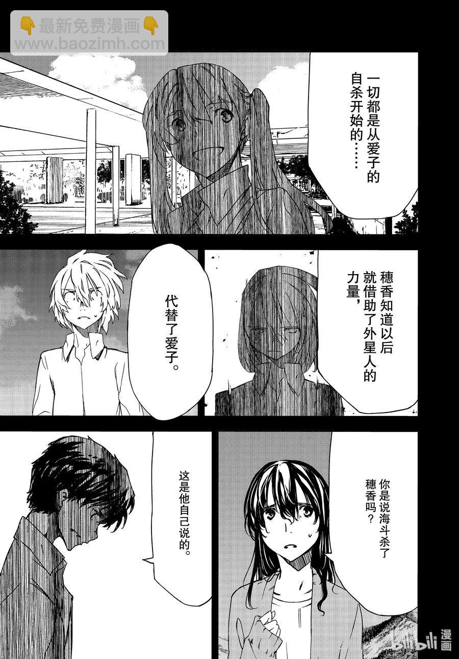 《格莱普尼尔》55 生命的重量 第9页