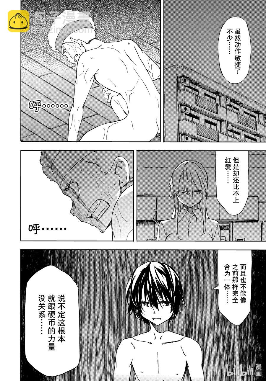 《格莱普尼尔》54 为什么 第10页