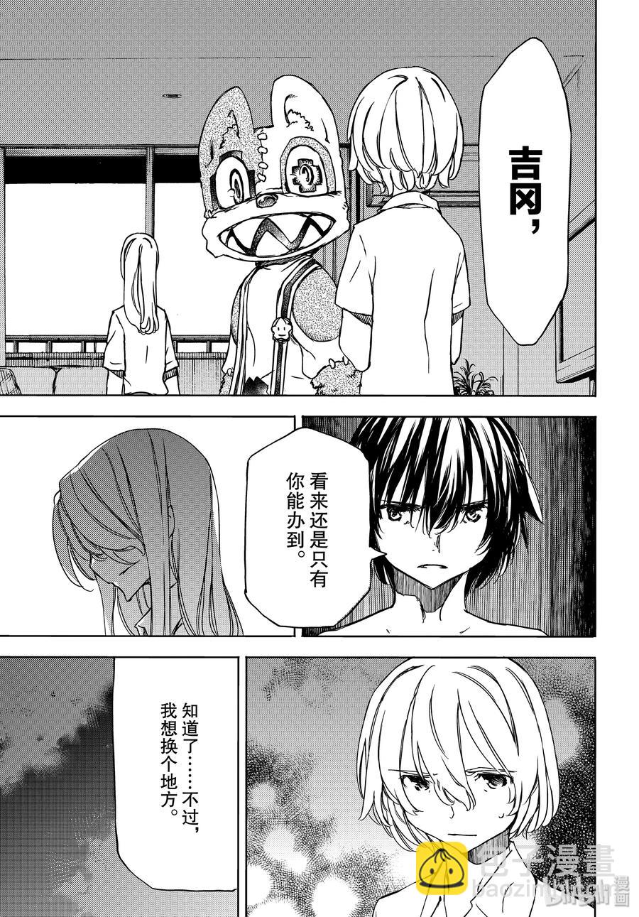 《格莱普尼尔》54 为什么 第11页