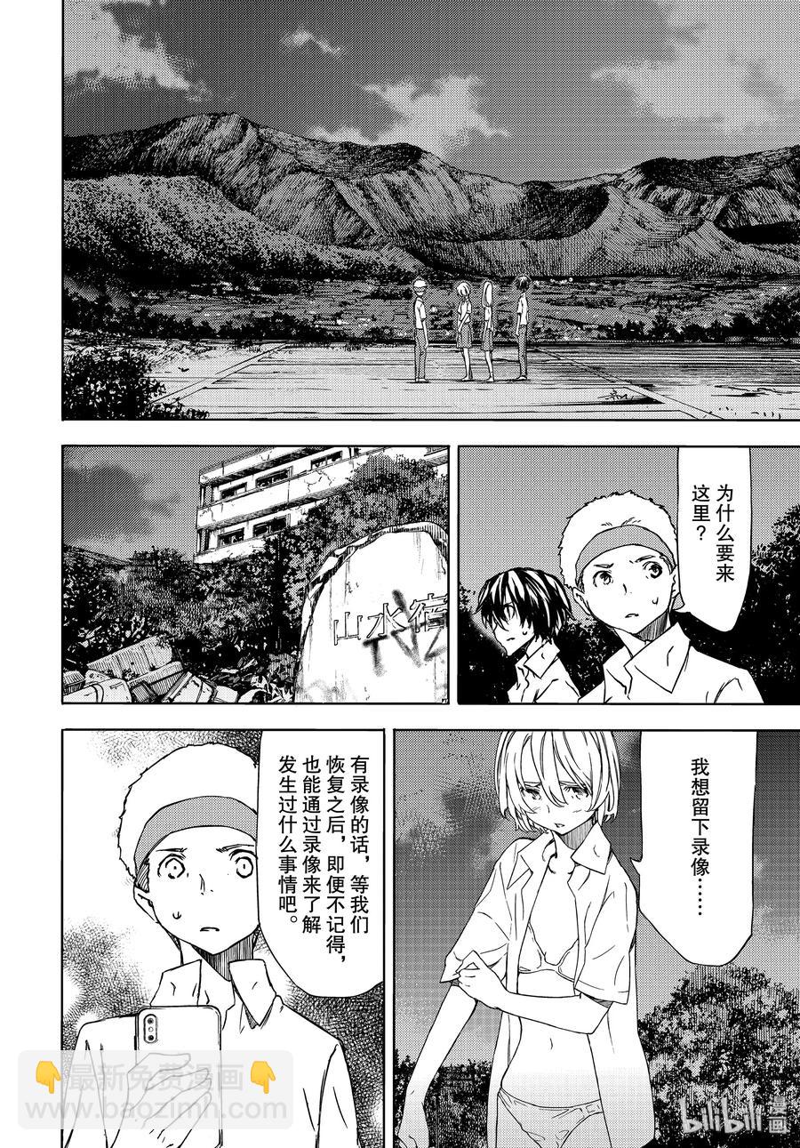 《格莱普尼尔》54 为什么 第12页
