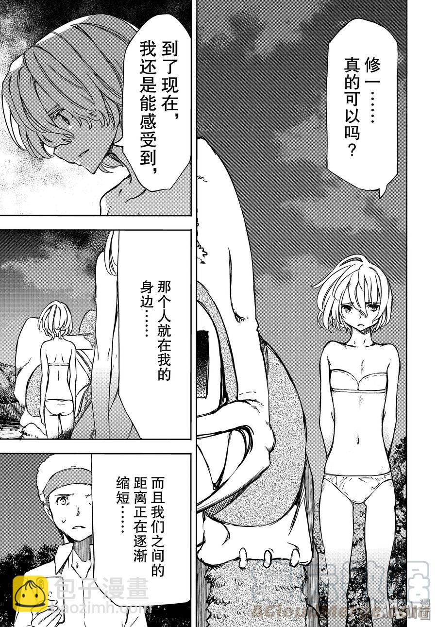 《格莱普尼尔》54 为什么 第13页