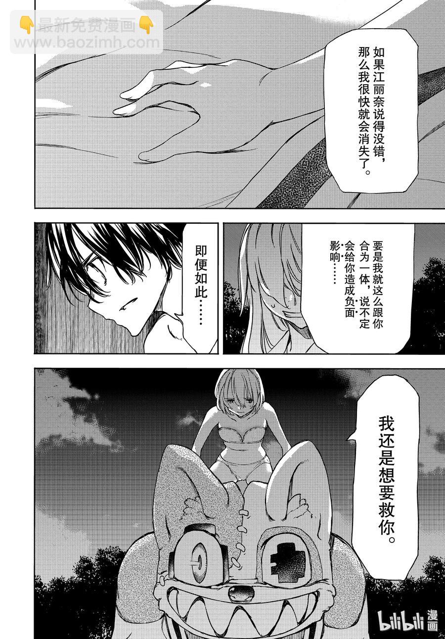 《格莱普尼尔》54 为什么 第14页