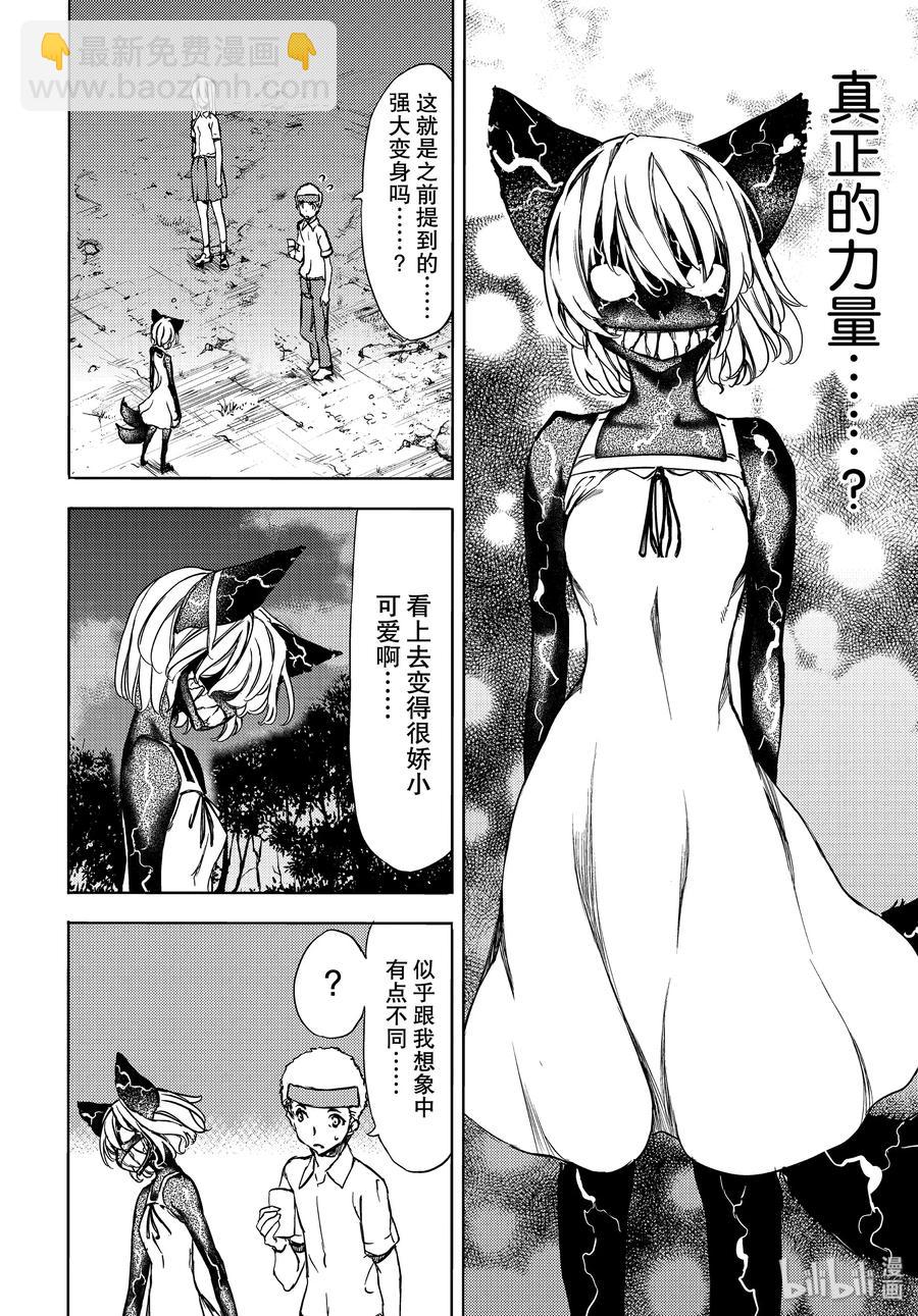 《格莱普尼尔》54 为什么 第18页