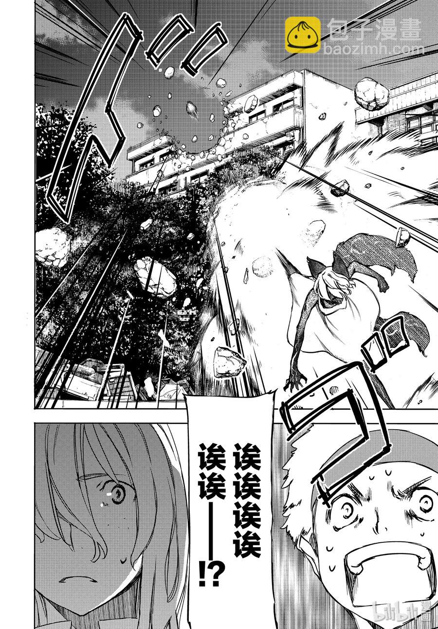 《格莱普尼尔》54 为什么 第20页
