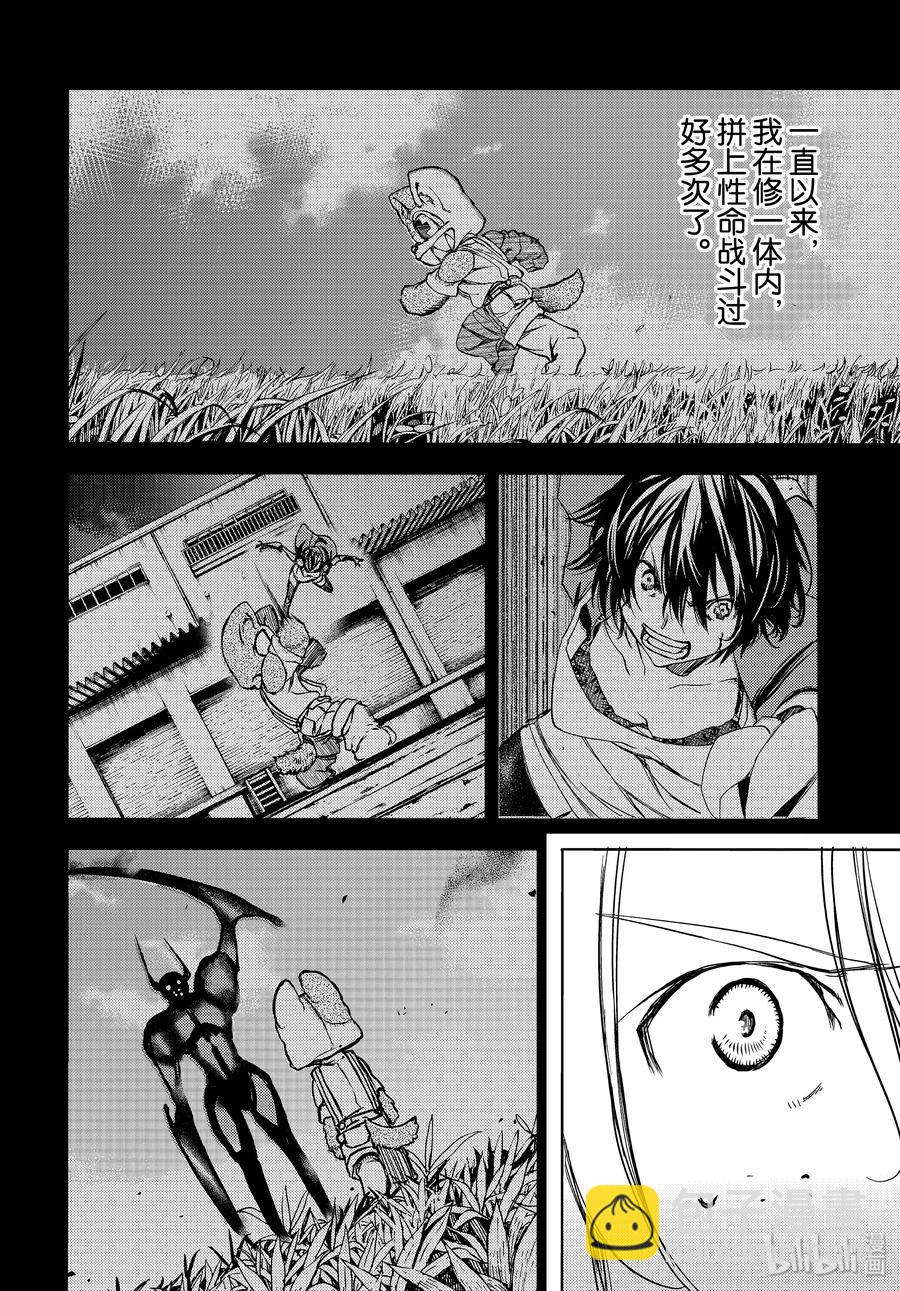 《格莱普尼尔》54 为什么 第22页