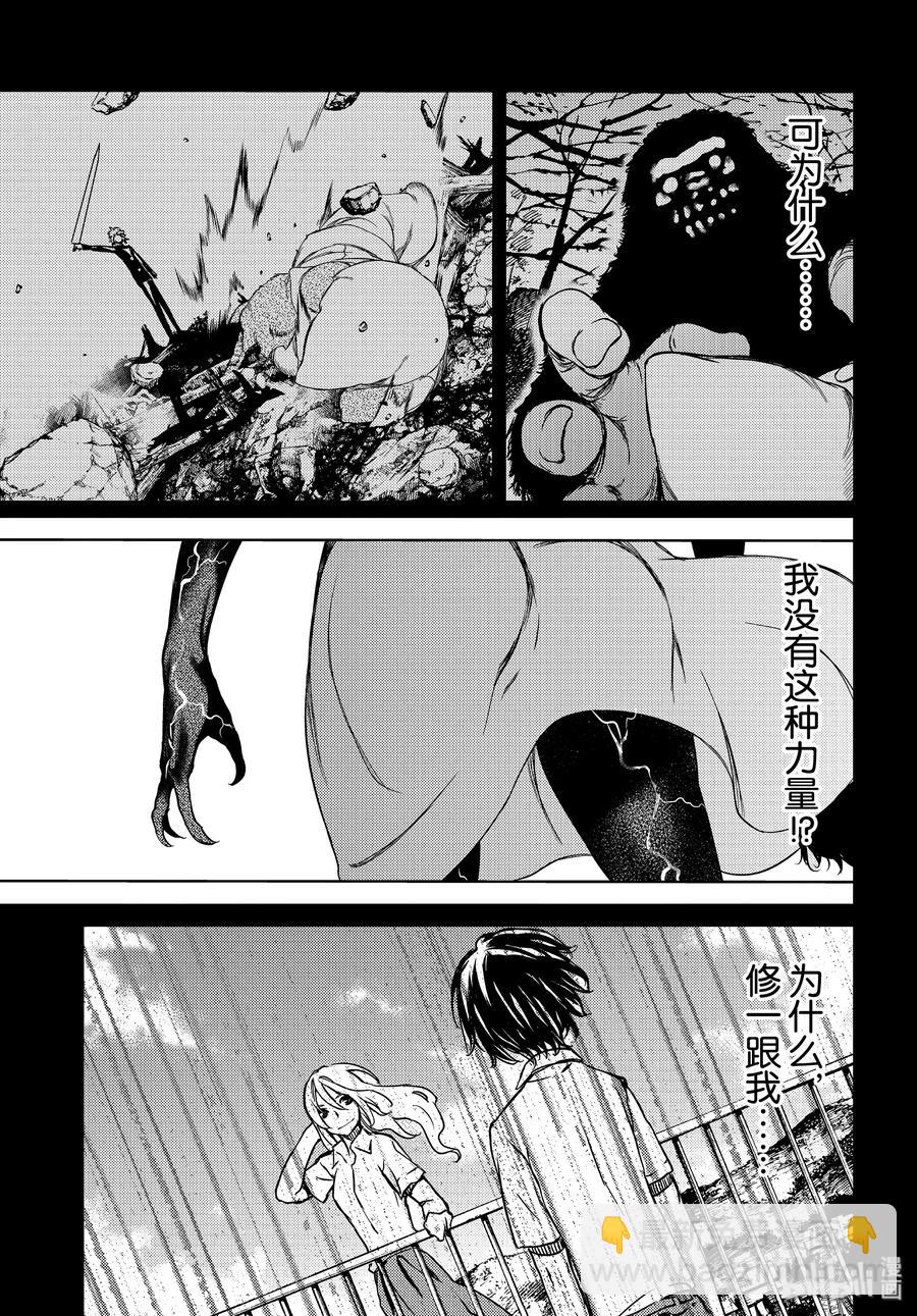 《格莱普尼尔》54 为什么 第23页