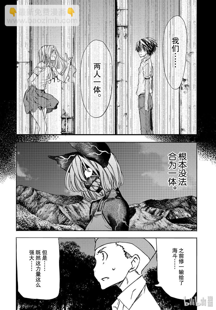 《格莱普尼尔》54 为什么 第24页
