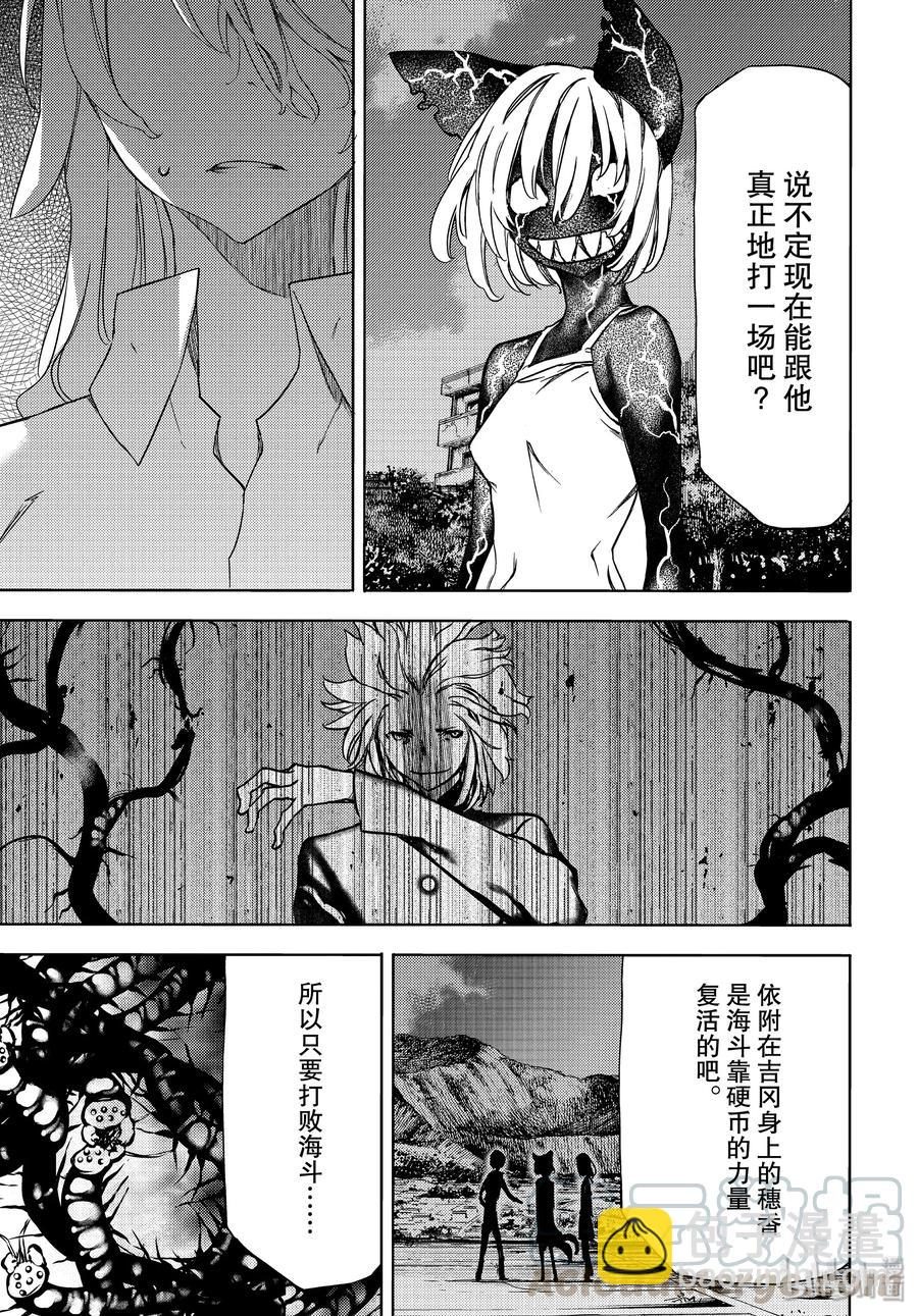 《格莱普尼尔》54 为什么 第25页