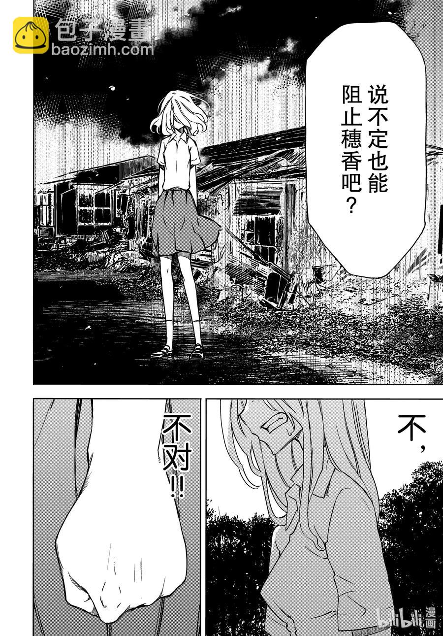 《格莱普尼尔》54 为什么 第26页