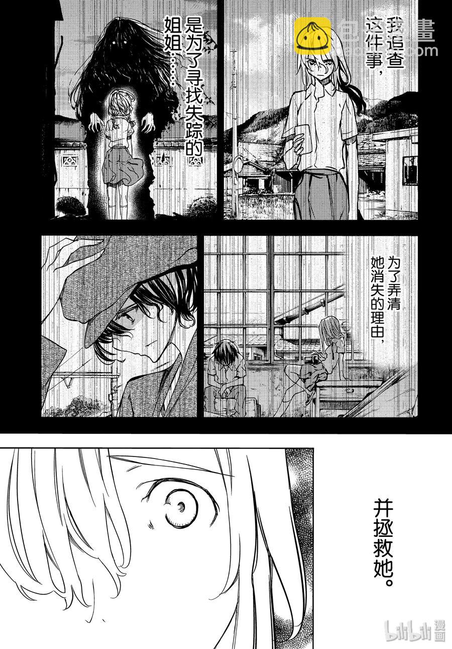 《格莱普尼尔》54 为什么 第27页