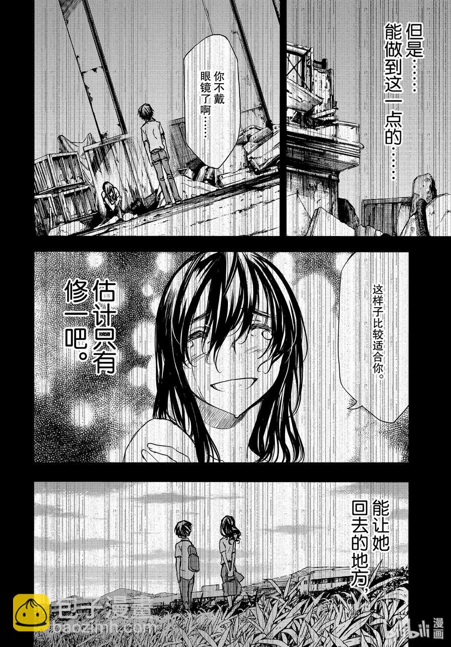 《格莱普尼尔》54 为什么 第28页