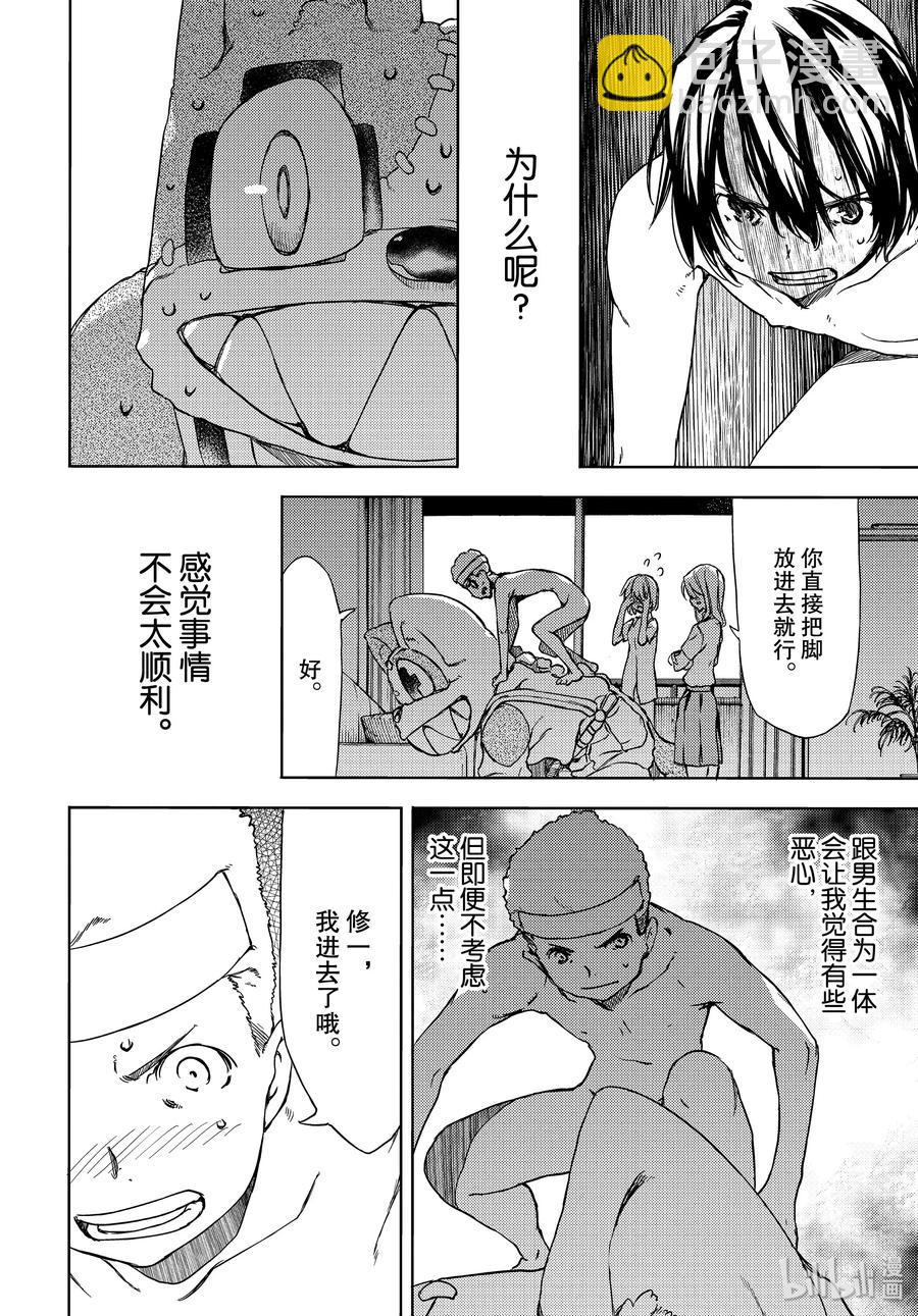 《格莱普尼尔》54 为什么 第2页