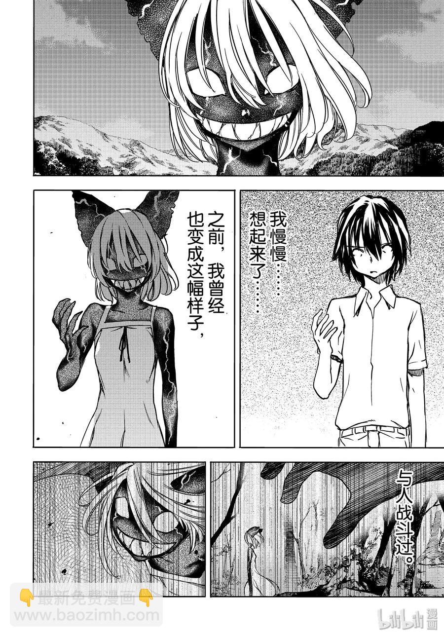 《格莱普尼尔》54 为什么 第30页