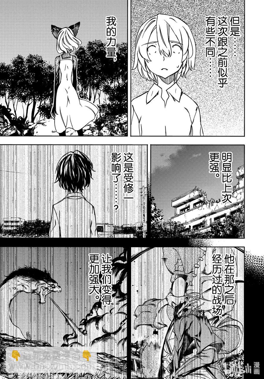 《格莱普尼尔》54 为什么 第31页