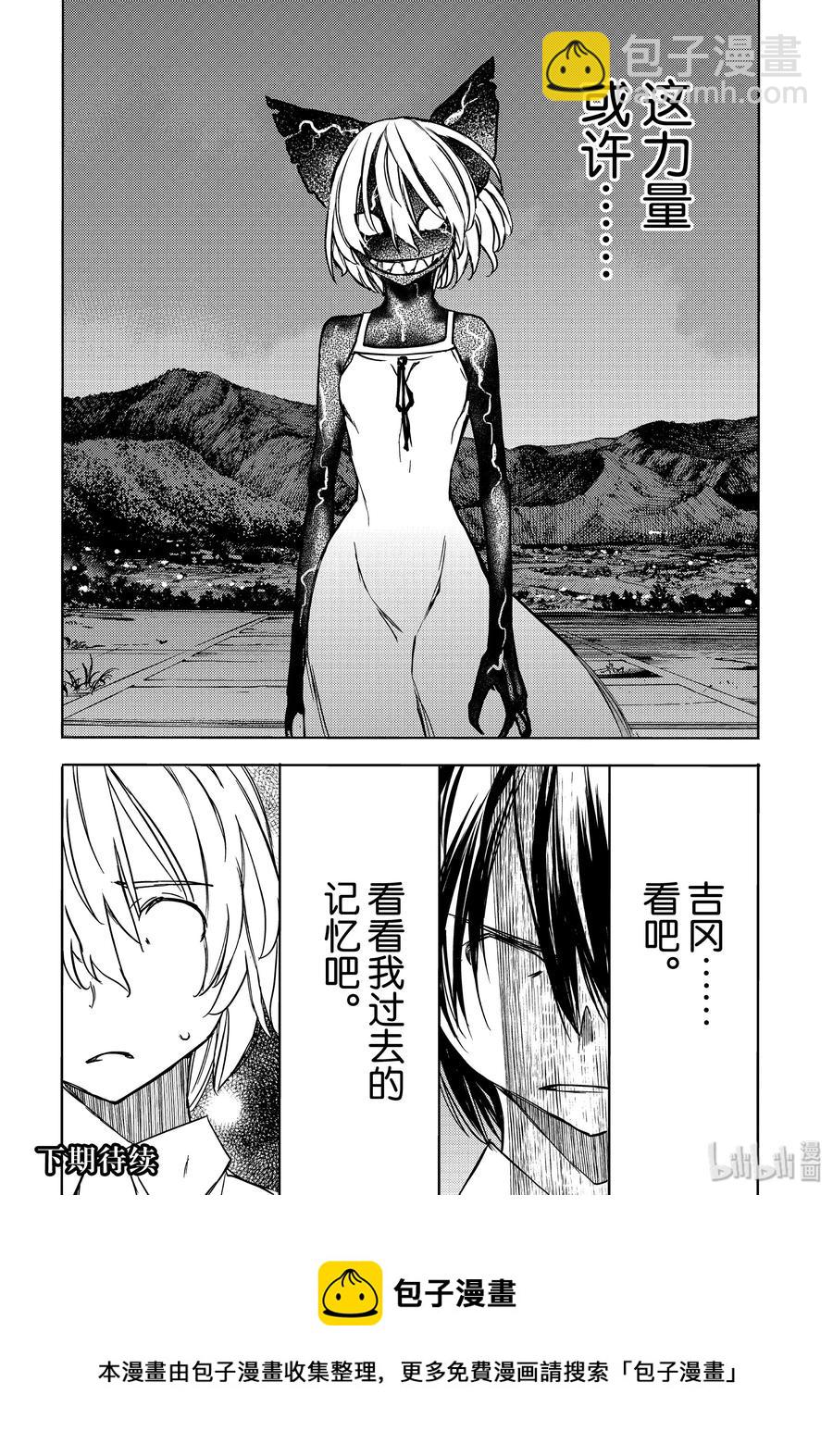 《格莱普尼尔》54 为什么 第32页