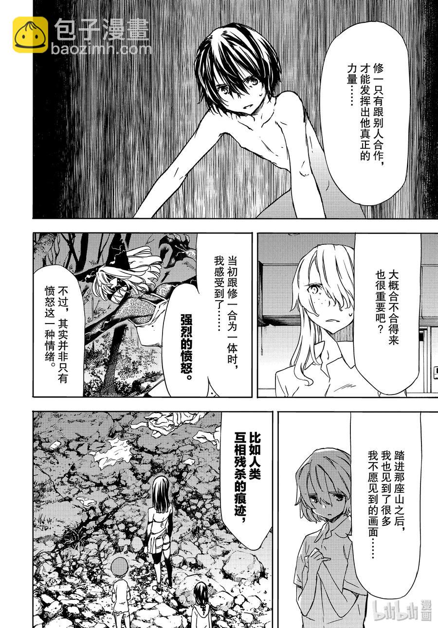 《格莱普尼尔》54 为什么 第6页