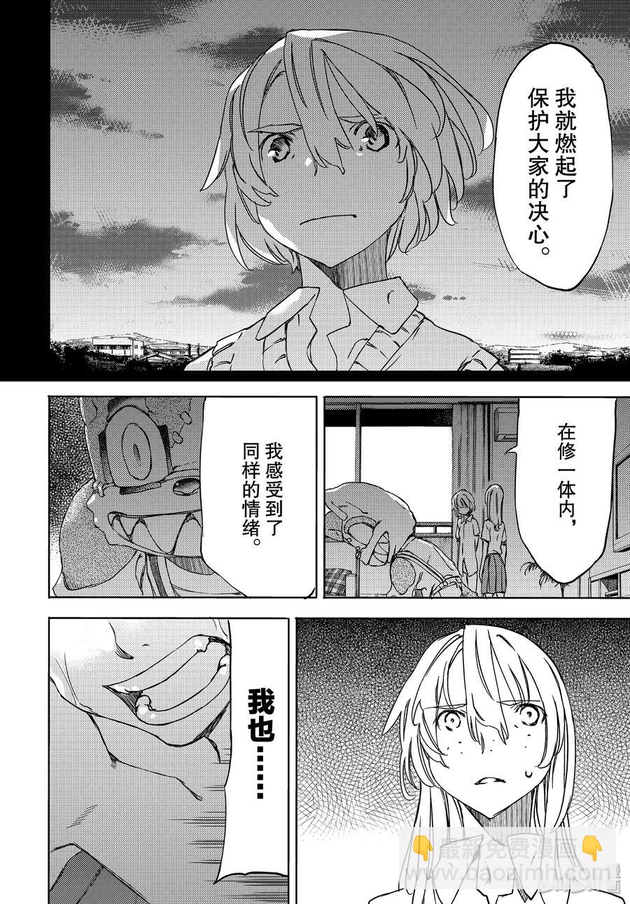 《格莱普尼尔》54 为什么 第8页