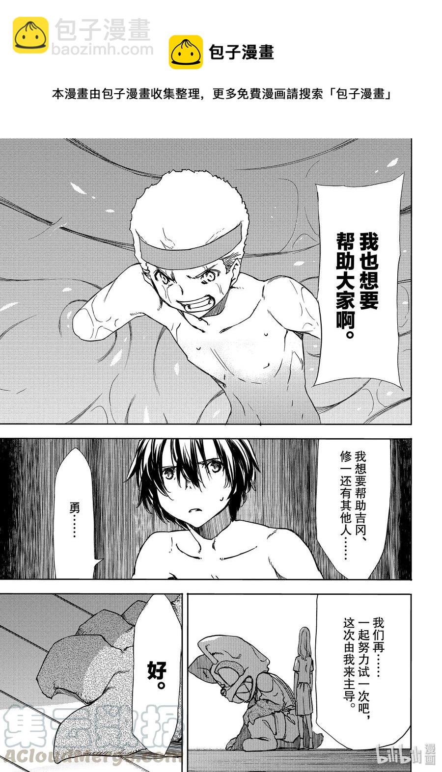 《格莱普尼尔》54 为什么 第9页