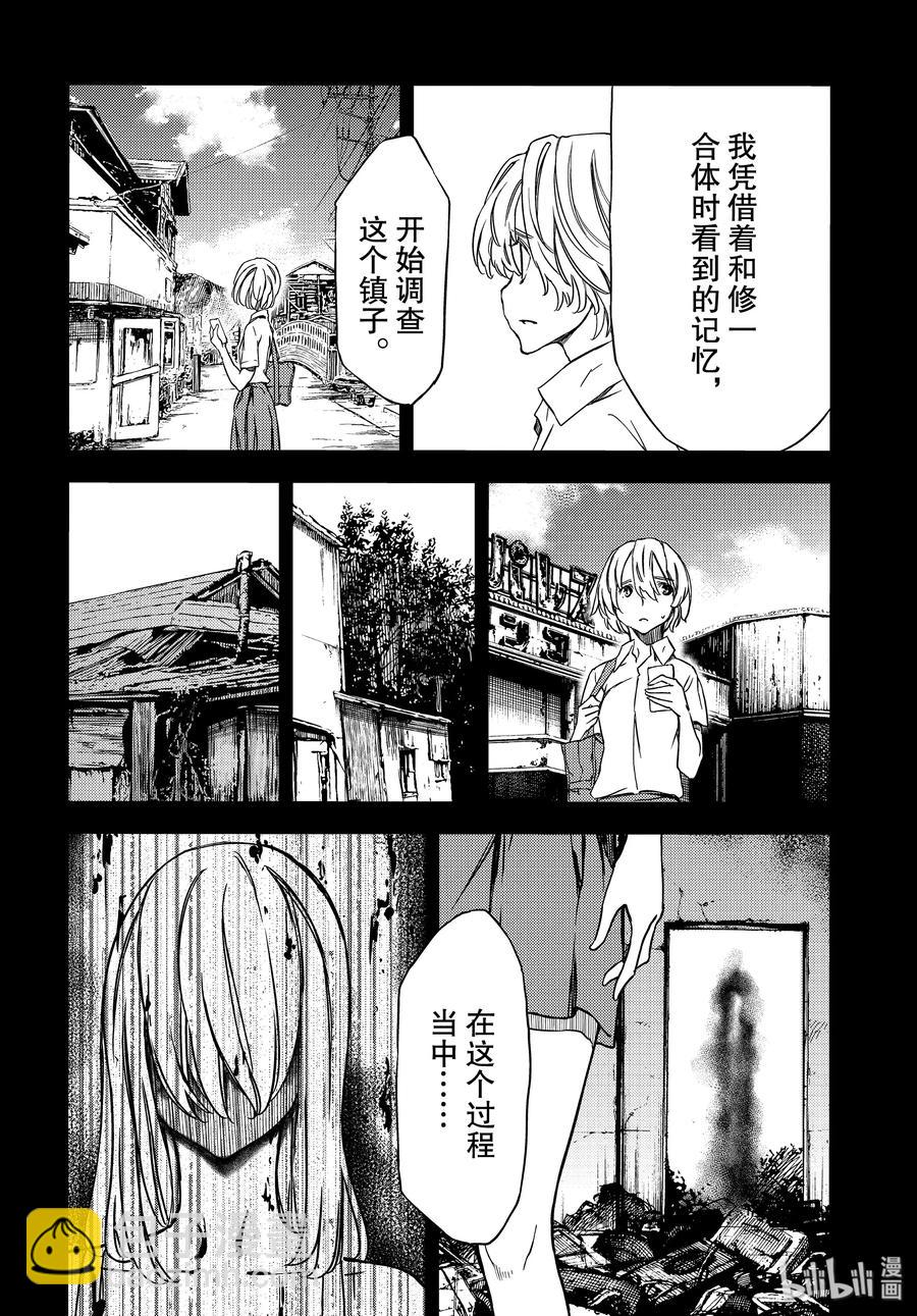 《格莱普尼尔》53 完全合体 第12页