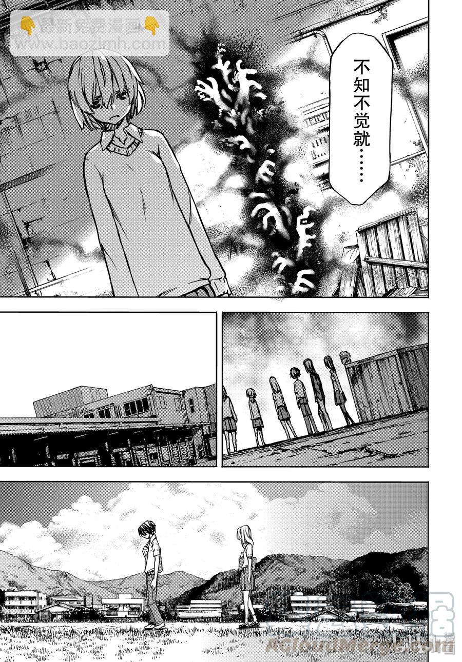 《格莱普尼尔》53 完全合体 第13页