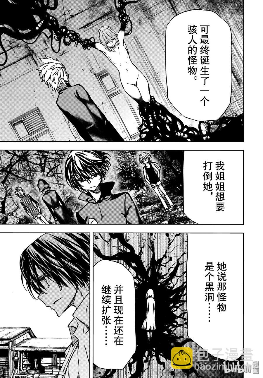 《格莱普尼尔》53 完全合体 第15页