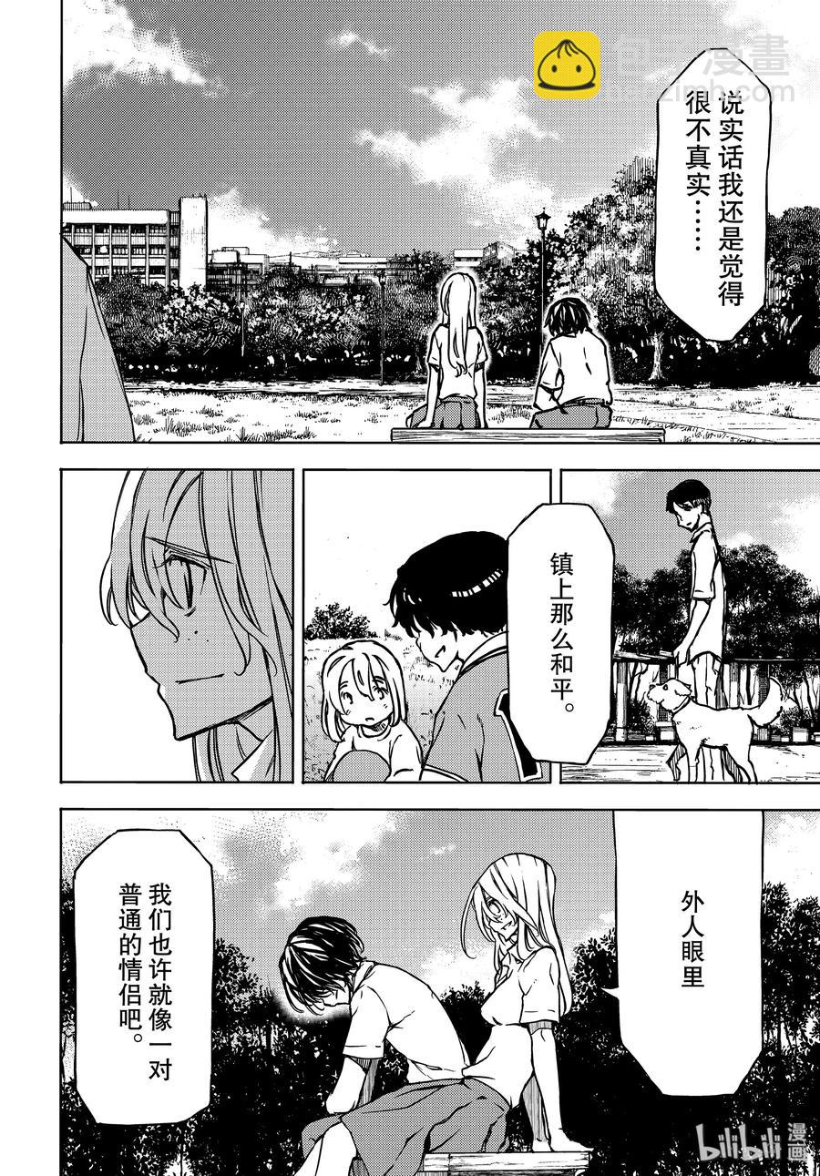 《格莱普尼尔》53 完全合体 第16页