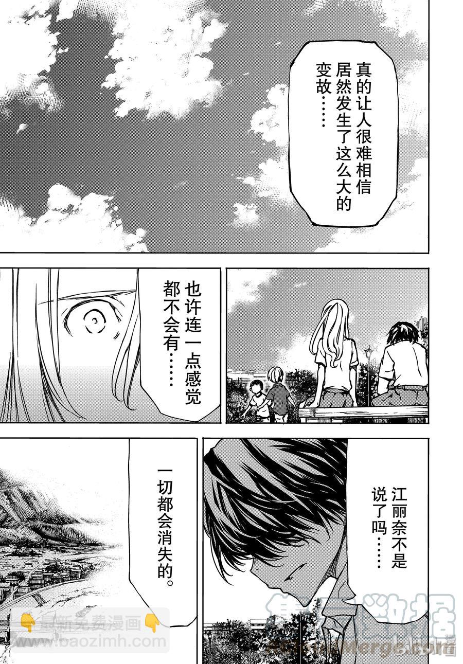 《格莱普尼尔》53 完全合体 第17页
